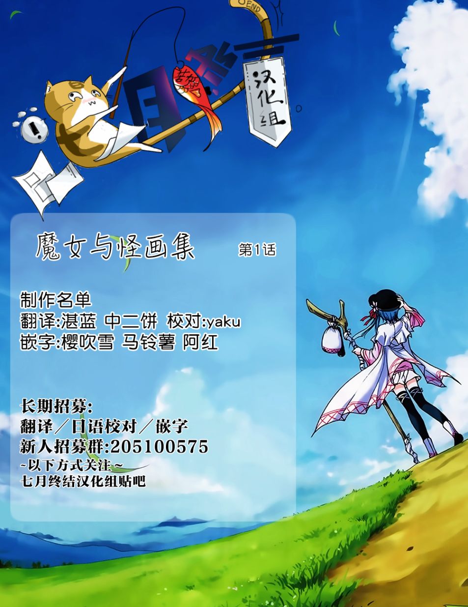 魔女与怪画集韩漫全集-第01话无删减无遮挡章节图片 