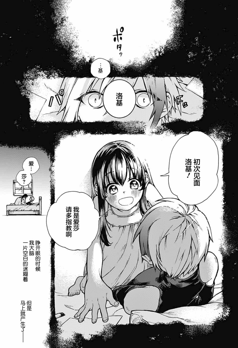 魔女与怪画集韩漫全集-第01话无删减无遮挡章节图片 
