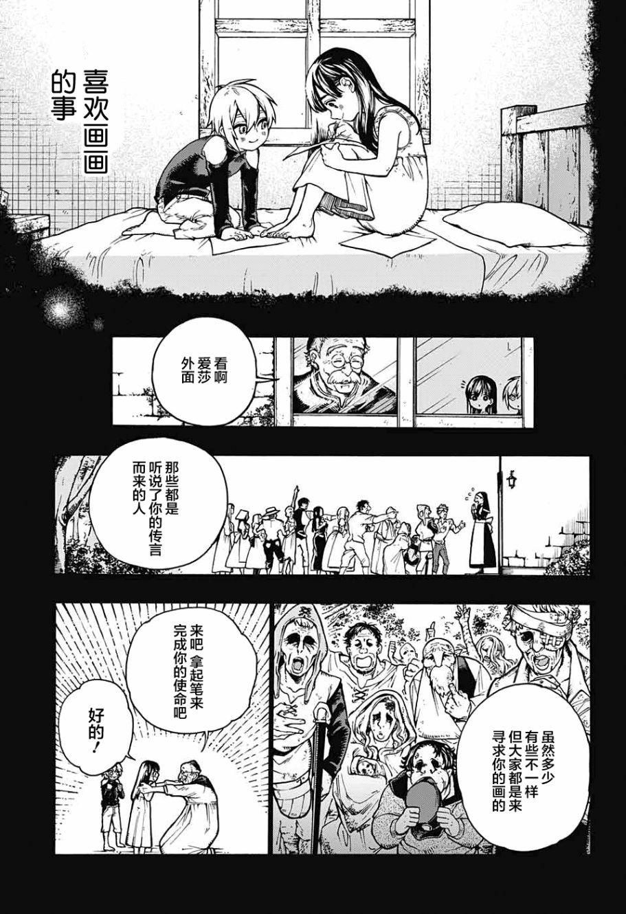 魔女与怪画集韩漫全集-第01话无删减无遮挡章节图片 