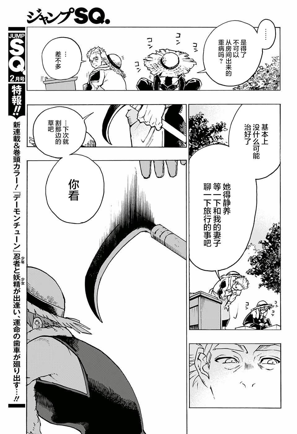 魔女与怪画集韩漫全集-第02话无删减无遮挡章节图片 