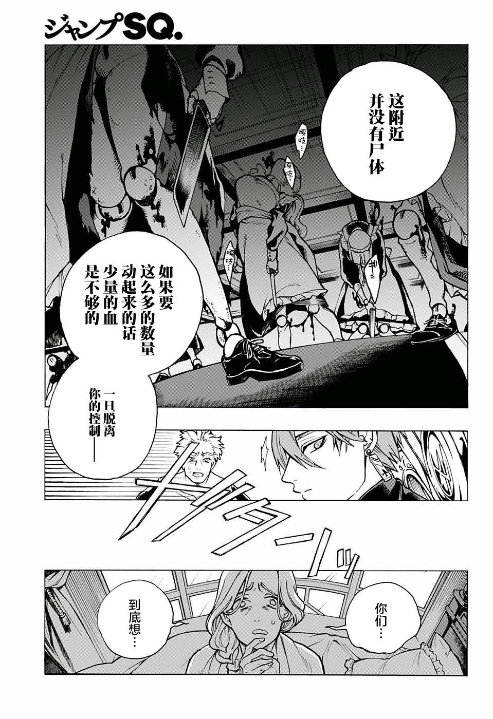 魔女与怪画集韩漫全集-第02话无删减无遮挡章节图片 