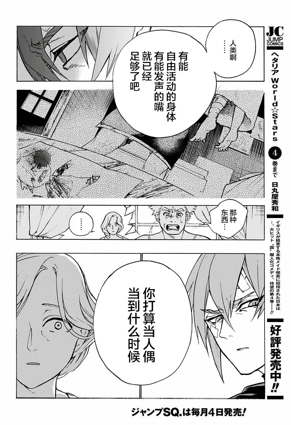 魔女与怪画集韩漫全集-第02话无删减无遮挡章节图片 