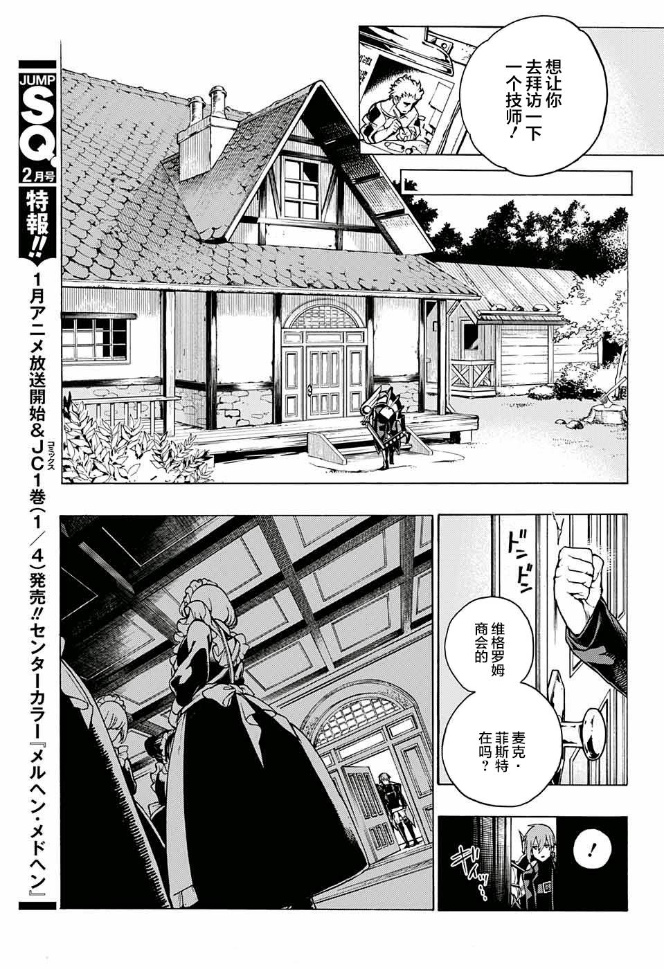魔女与怪画集韩漫全集-第02话无删减无遮挡章节图片 