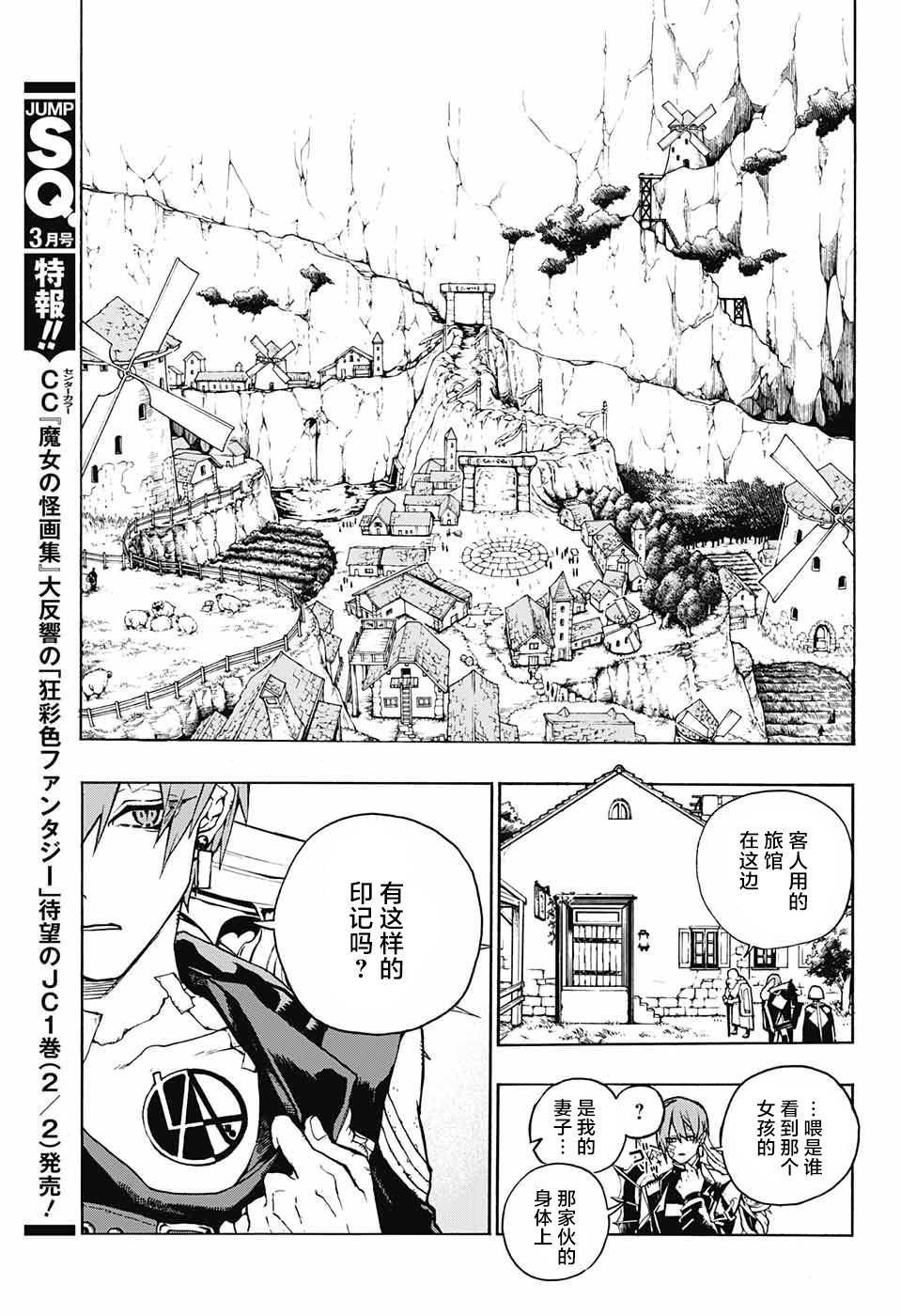 魔女与怪画集韩漫全集-第03话无删减无遮挡章节图片 