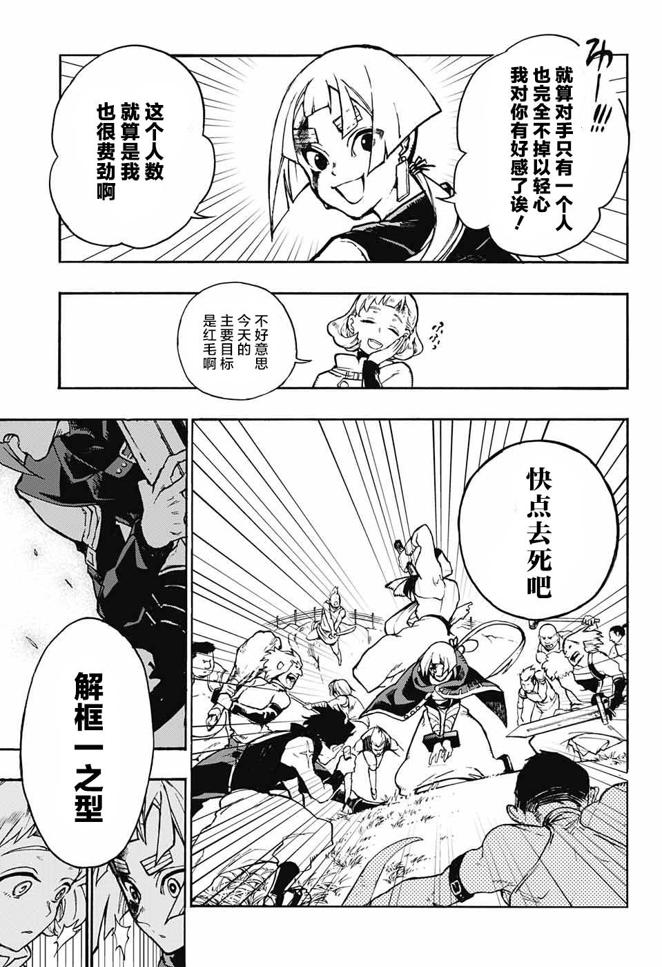 魔女与怪画集韩漫全集-第03话无删减无遮挡章节图片 