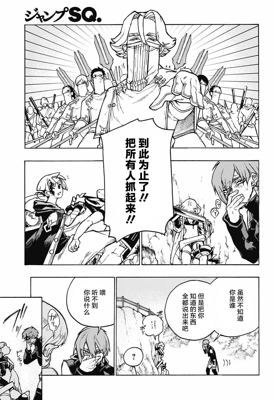 魔女与怪画集韩漫全集-第03话无删减无遮挡章节图片 