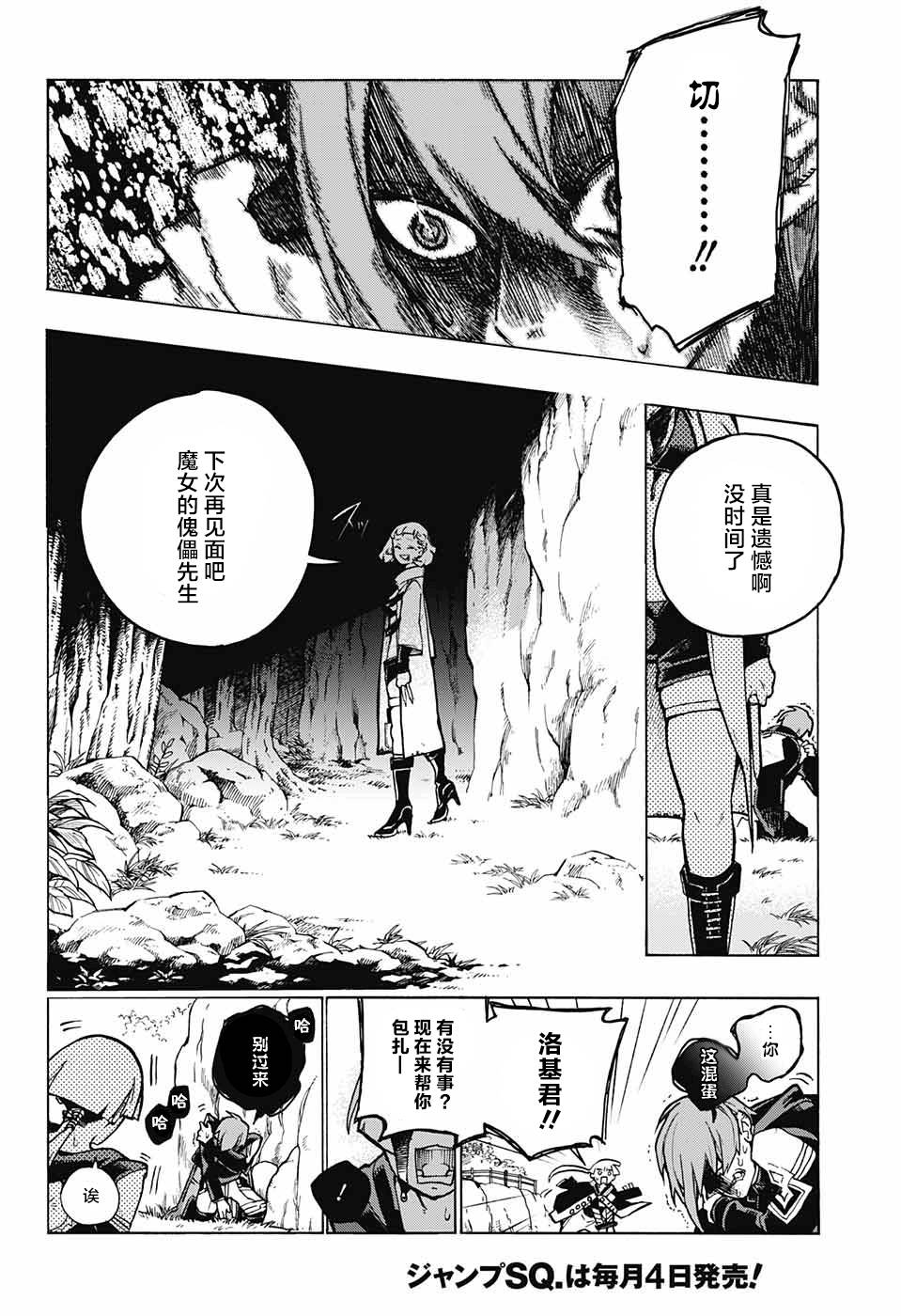 魔女与怪画集韩漫全集-第03话无删减无遮挡章节图片 