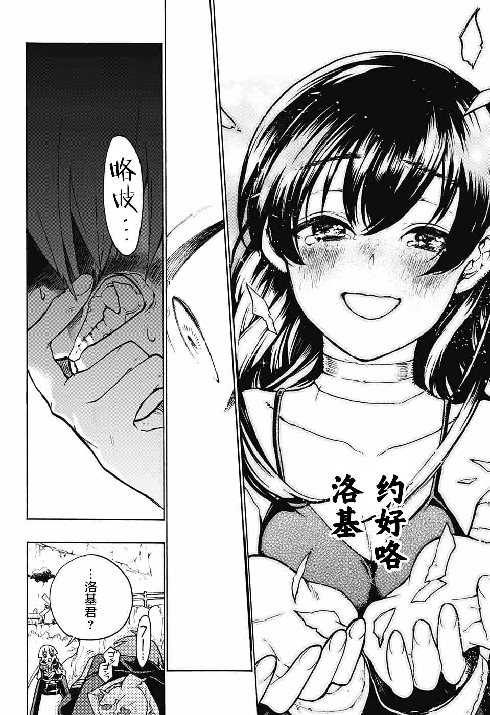 魔女与怪画集韩漫全集-第03话无删减无遮挡章节图片 