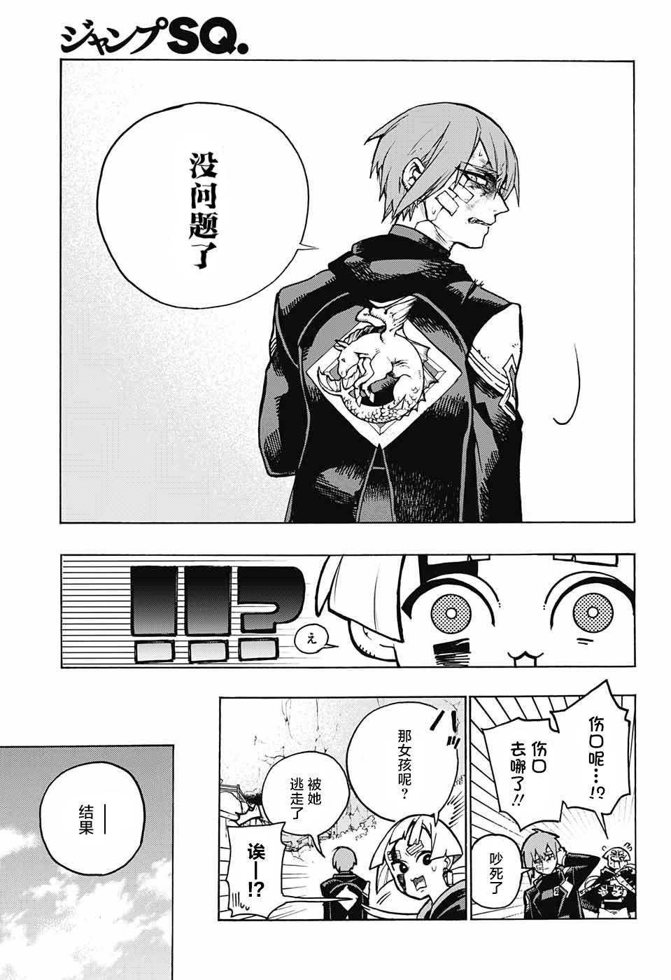 魔女与怪画集韩漫全集-第03话无删减无遮挡章节图片 