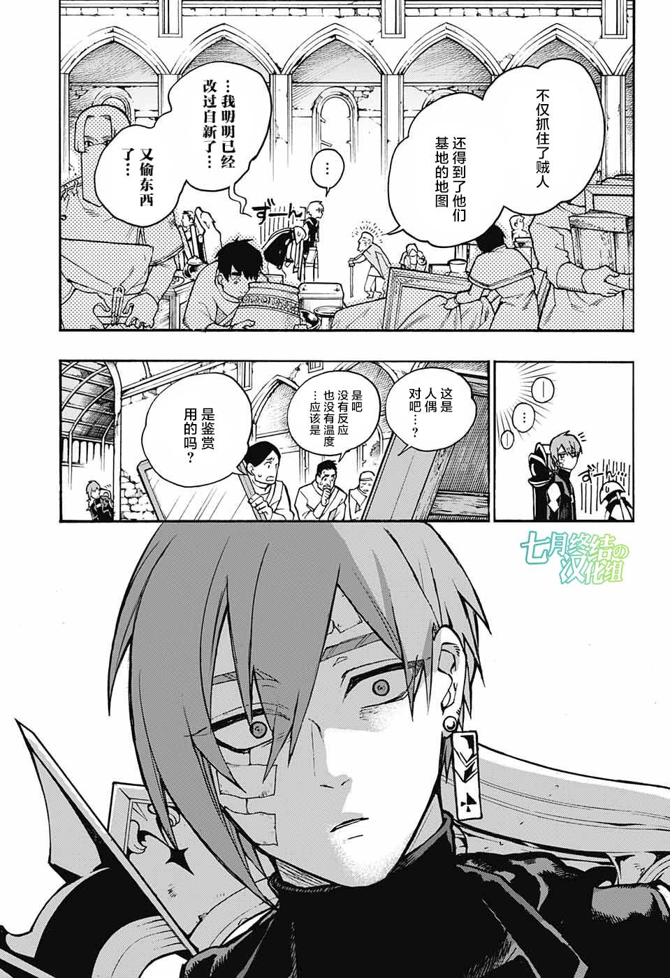 魔女与怪画集韩漫全集-第03话无删减无遮挡章节图片 