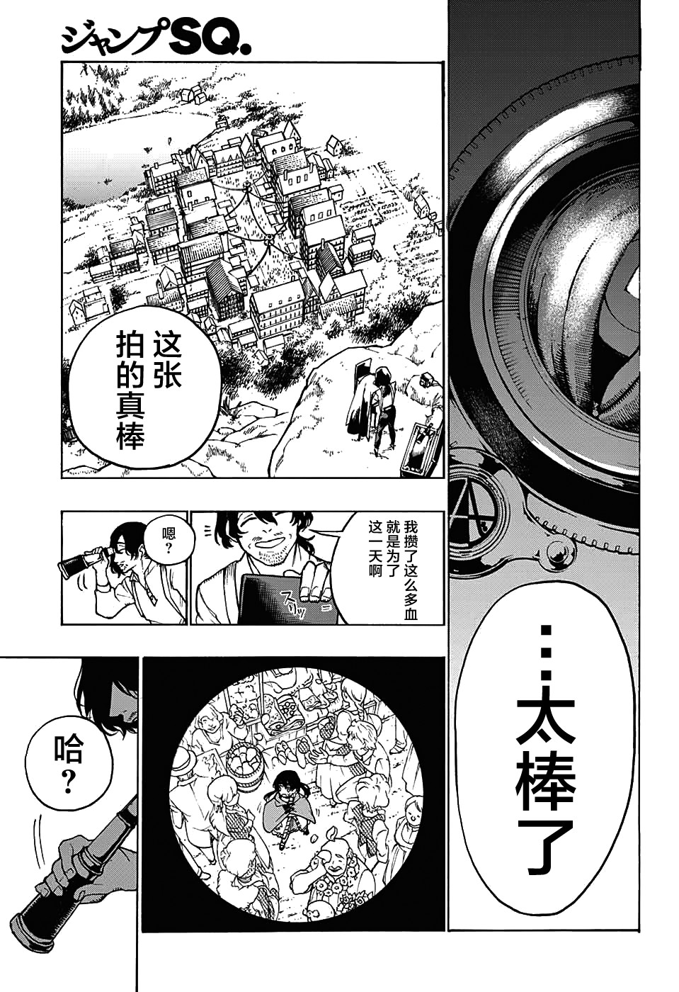 魔女与怪画集韩漫全集-第05话无删减无遮挡章节图片 