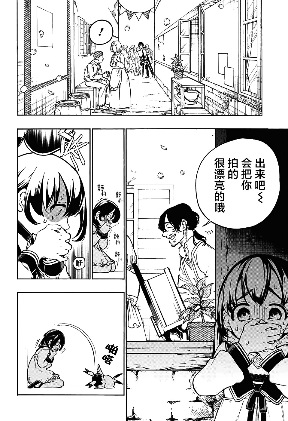 魔女与怪画集韩漫全集-第05话无删减无遮挡章节图片 