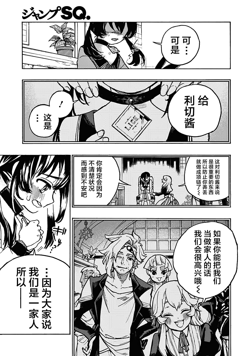 魔女与怪画集韩漫全集-第05话无删减无遮挡章节图片 