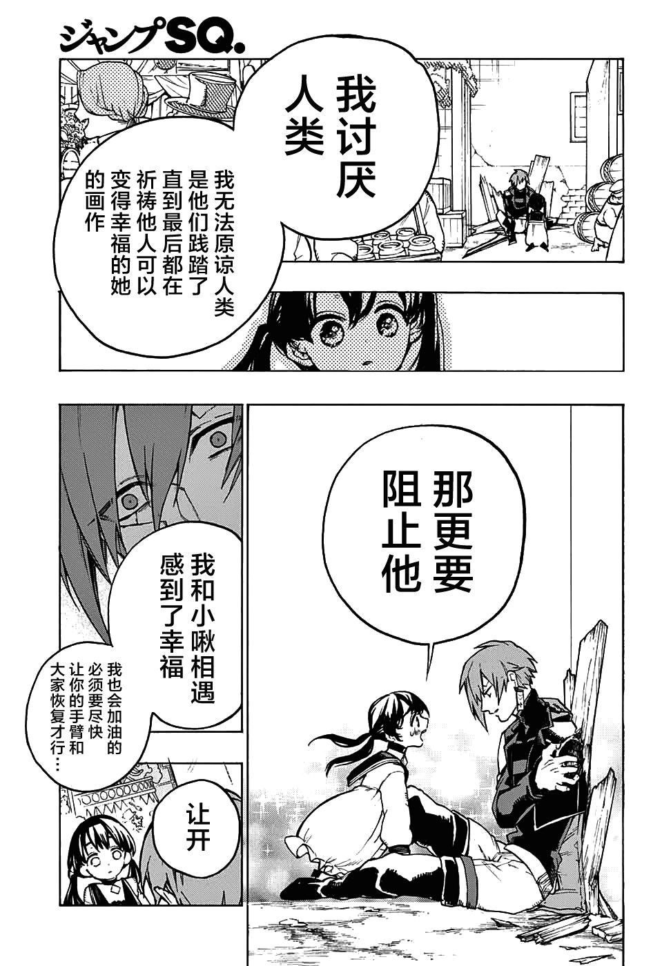 魔女与怪画集韩漫全集-第05话无删减无遮挡章节图片 