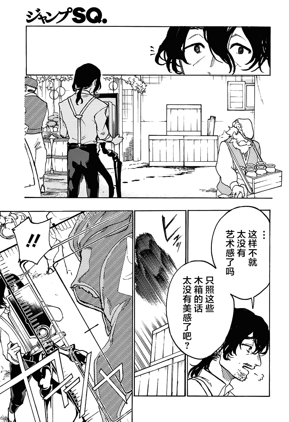魔女与怪画集韩漫全集-第05话无删减无遮挡章节图片 