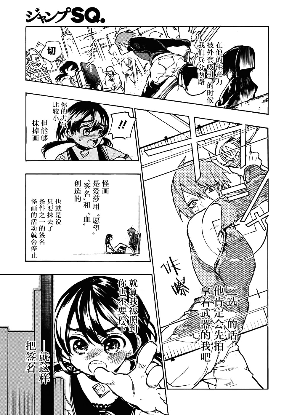 魔女与怪画集韩漫全集-第05话无删减无遮挡章节图片 