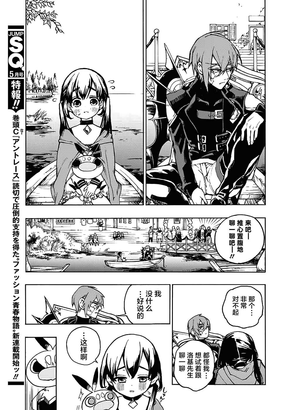 魔女与怪画集韩漫全集-第05话无删减无遮挡章节图片 