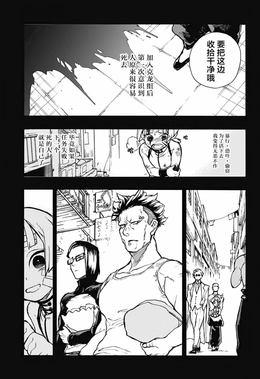 魔女与怪画集韩漫全集-第07话无删减无遮挡章节图片 
