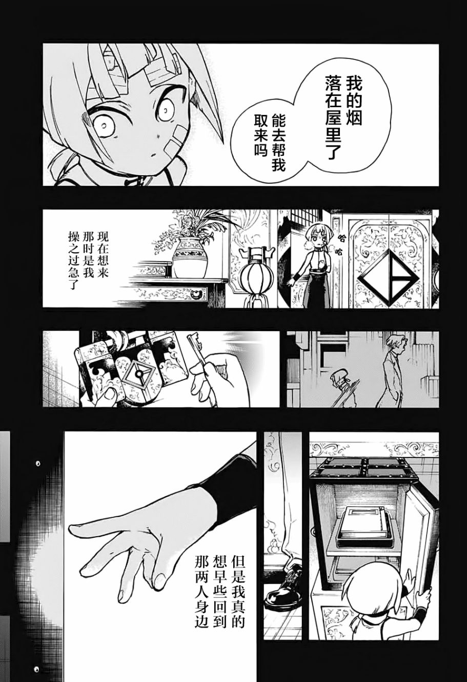 魔女与怪画集韩漫全集-第07话无删减无遮挡章节图片 