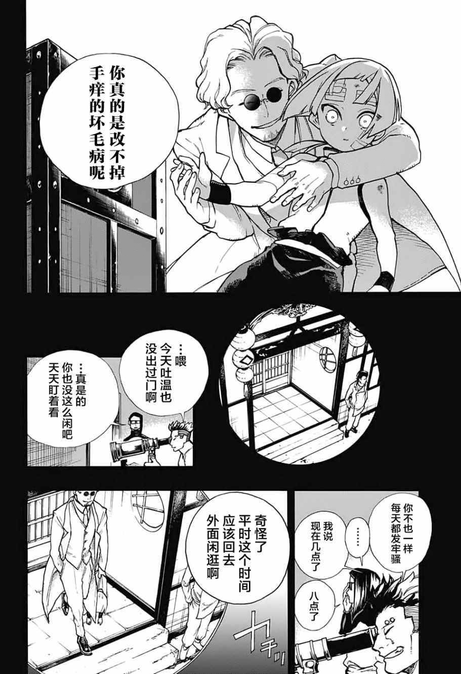 魔女与怪画集韩漫全集-第07话无删减无遮挡章节图片 