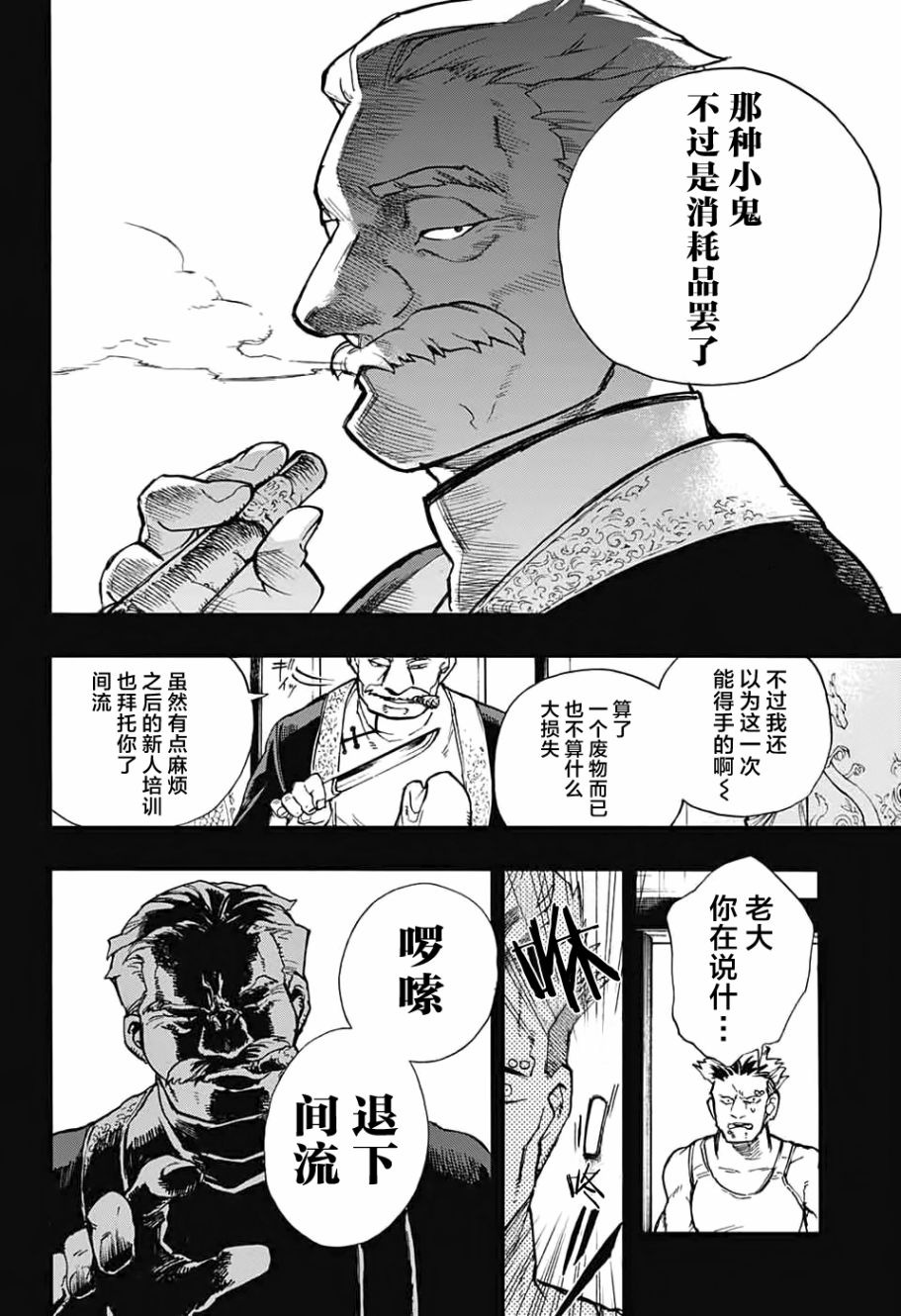 魔女与怪画集韩漫全集-第07话无删减无遮挡章节图片 