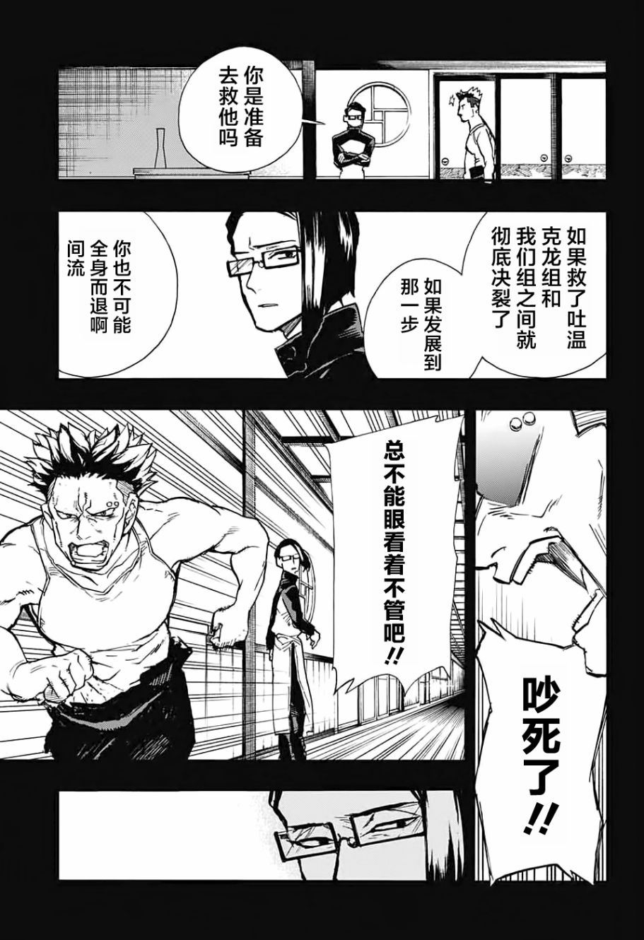 魔女与怪画集韩漫全集-第07话无删减无遮挡章节图片 