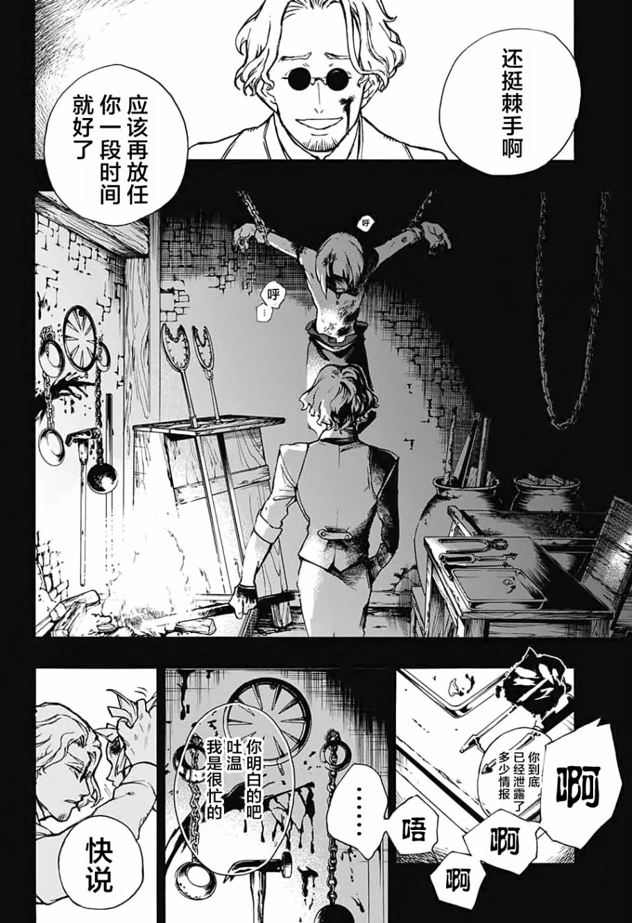 魔女与怪画集韩漫全集-第07话无删减无遮挡章节图片 