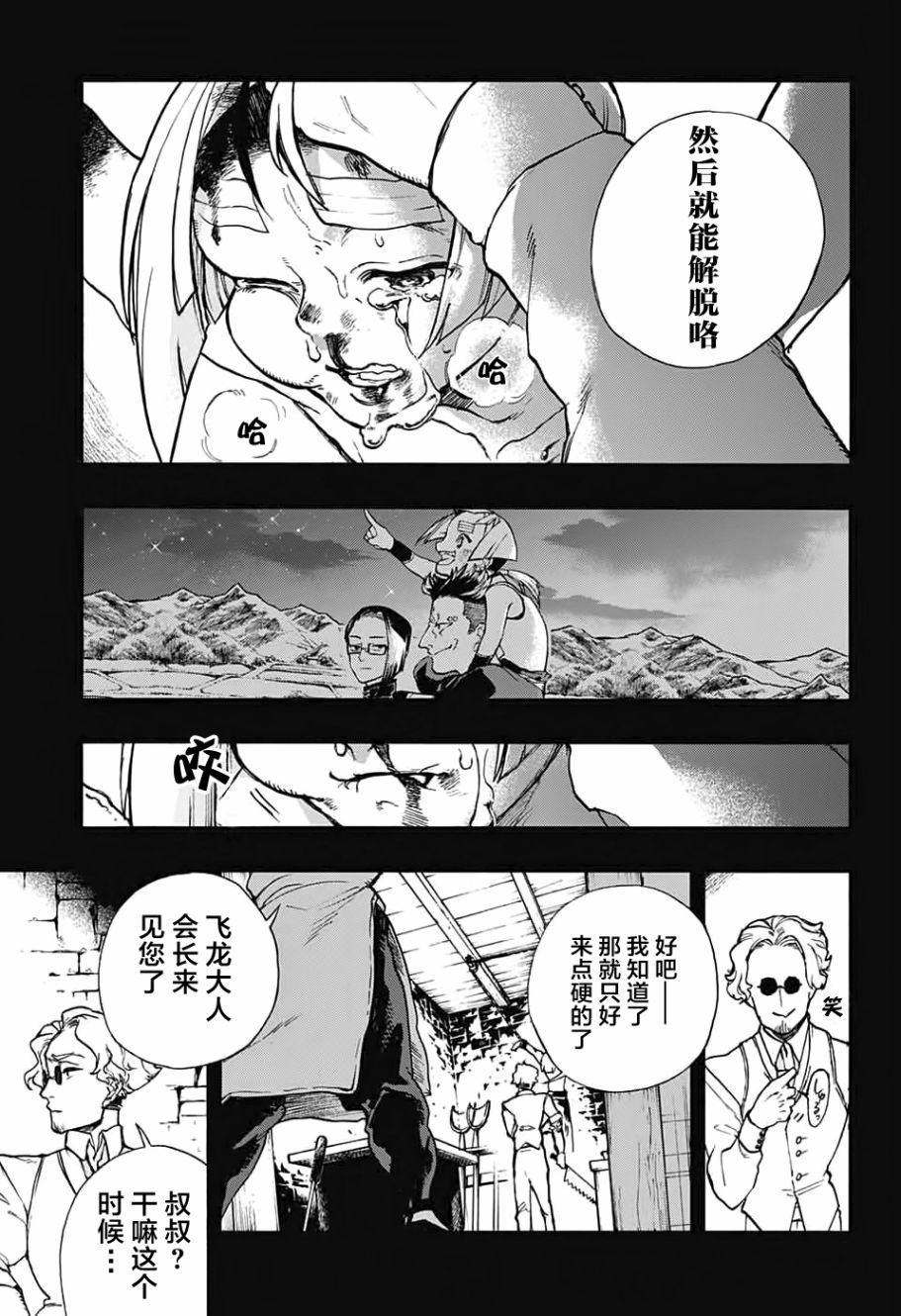 魔女与怪画集韩漫全集-第07话无删减无遮挡章节图片 