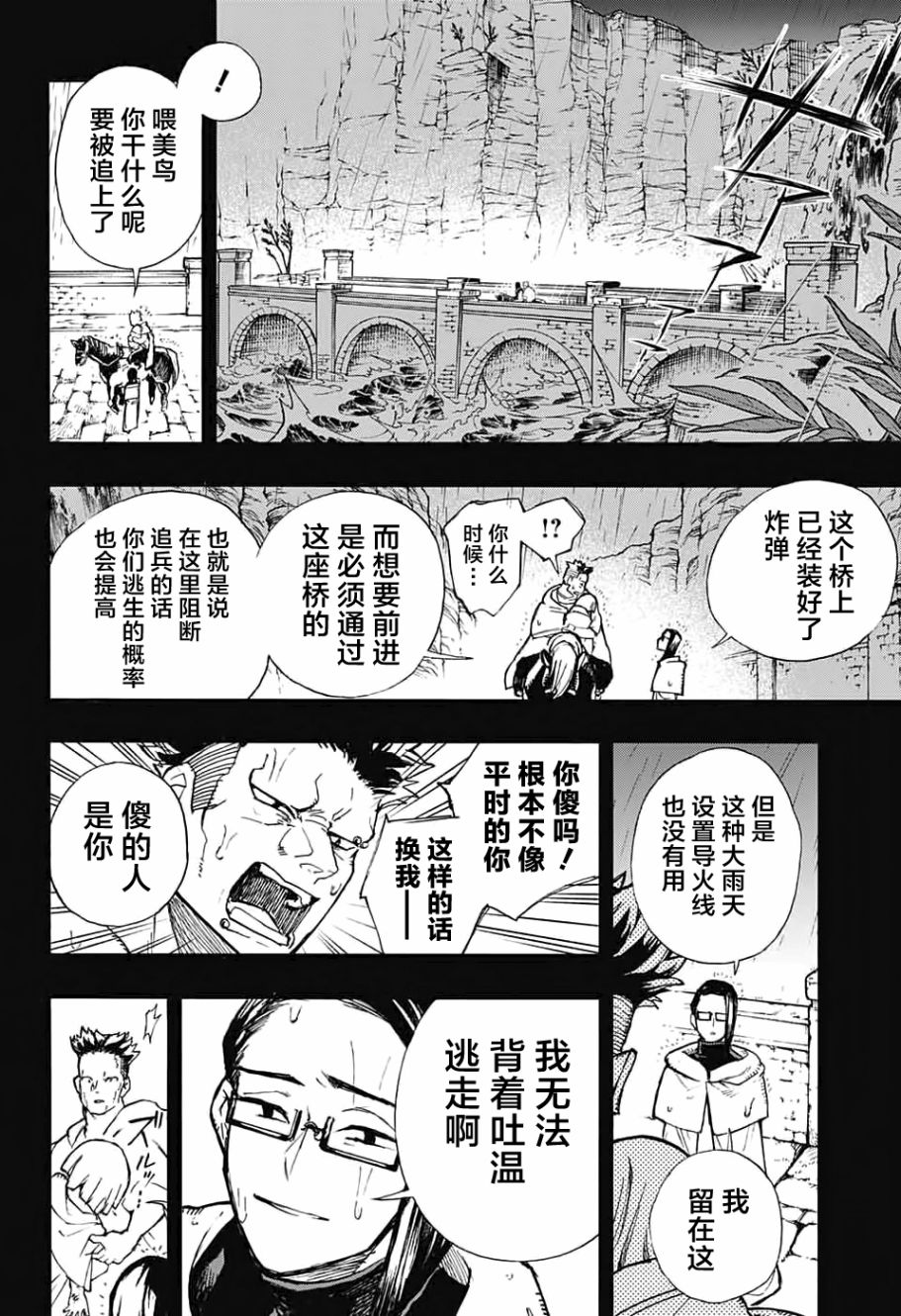 魔女与怪画集韩漫全集-第07话无删减无遮挡章节图片 
