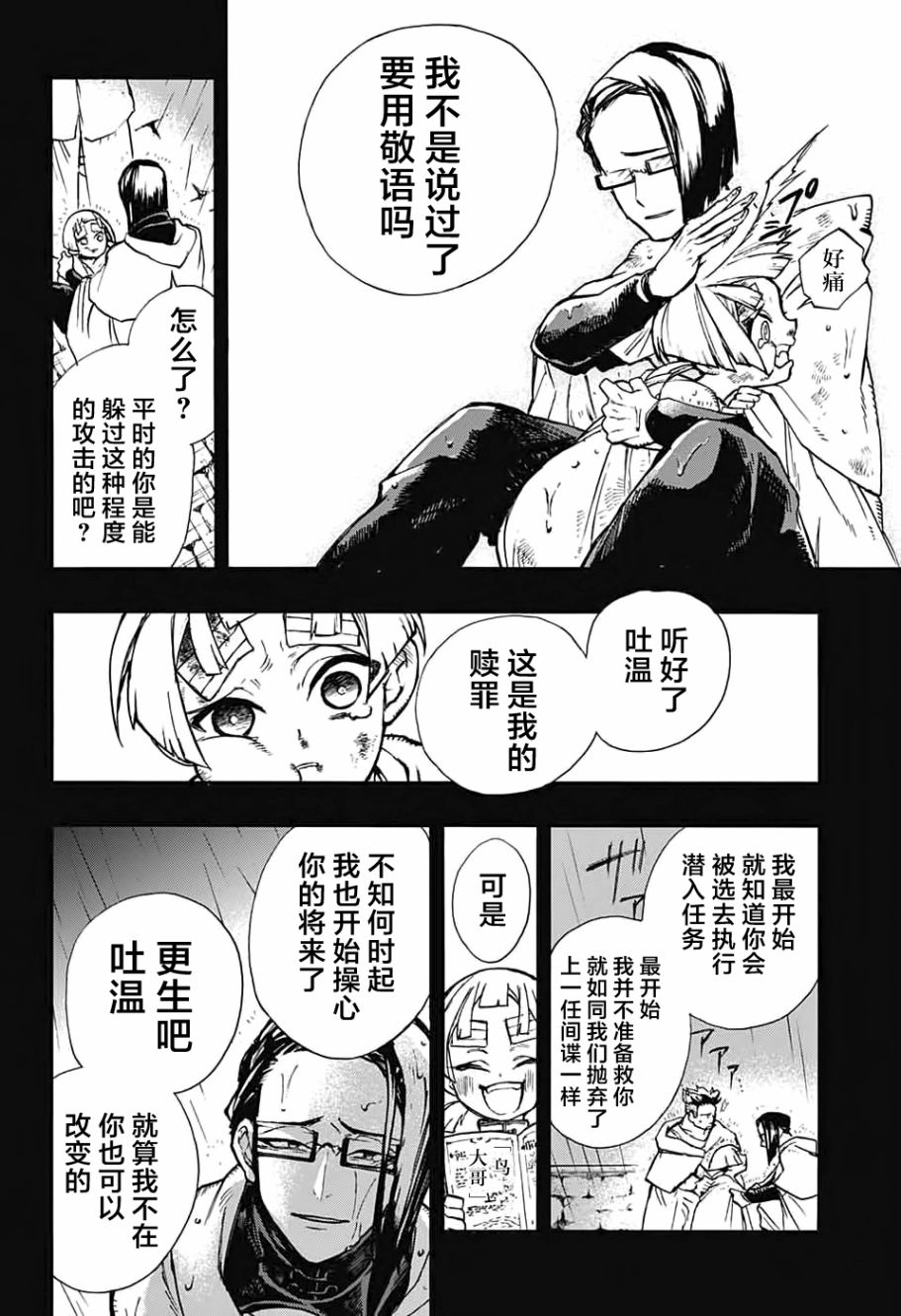 魔女与怪画集韩漫全集-第07话无删减无遮挡章节图片 
