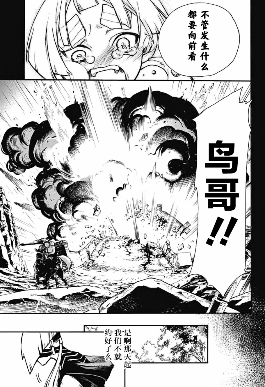 魔女与怪画集韩漫全集-第07话无删减无遮挡章节图片 