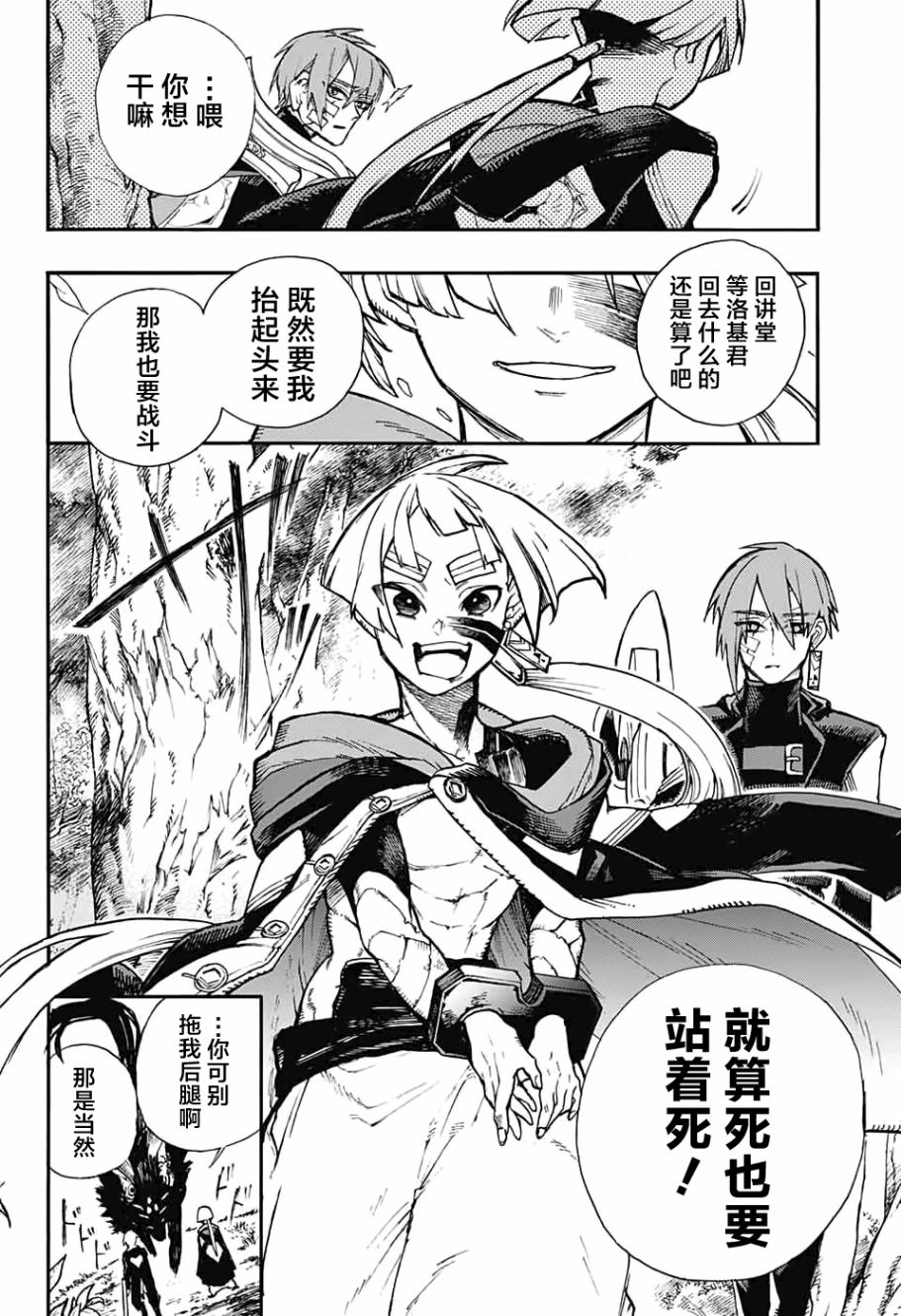 魔女与怪画集韩漫全集-第07话无删减无遮挡章节图片 