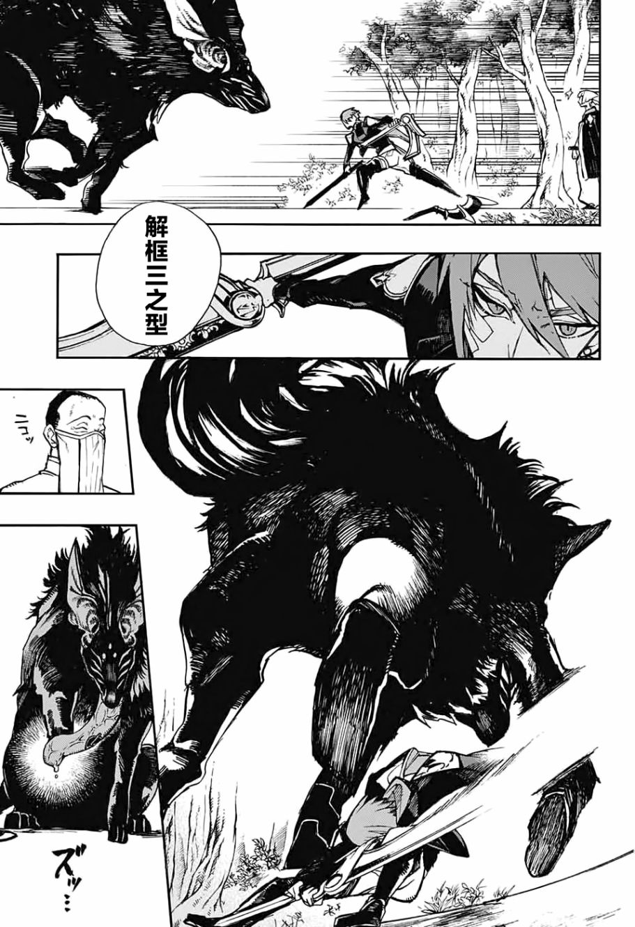 魔女与怪画集韩漫全集-第07话无删减无遮挡章节图片 