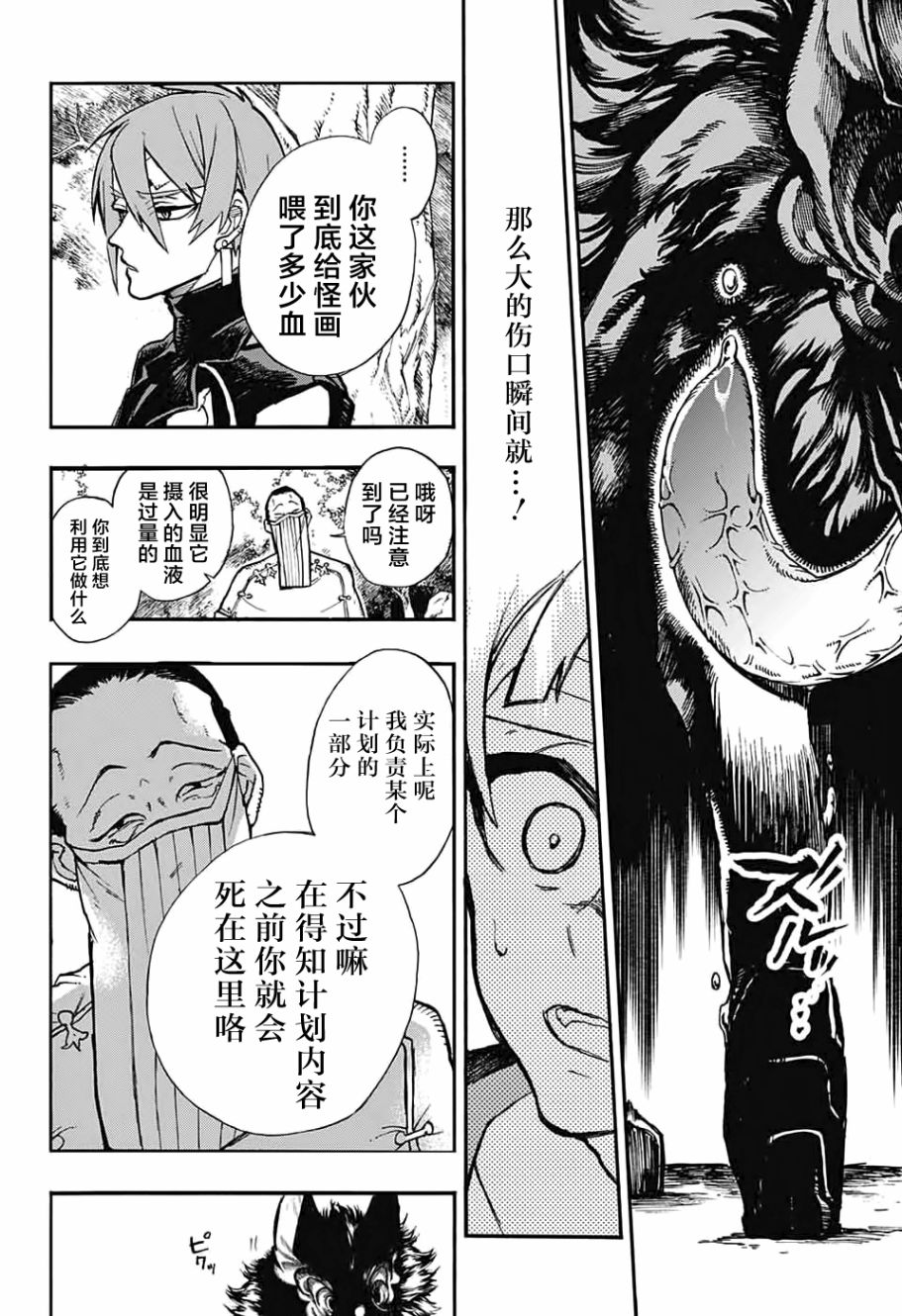 魔女与怪画集韩漫全集-第07话无删减无遮挡章节图片 