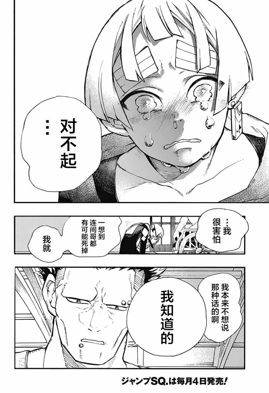 魔女与怪画集韩漫全集-第07话无删减无遮挡章节图片 