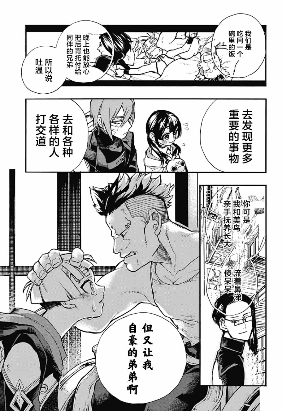 魔女与怪画集韩漫全集-第07话无删减无遮挡章节图片 