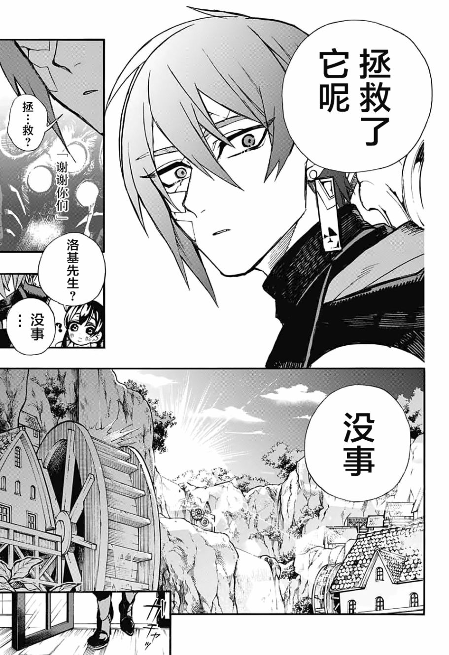 魔女与怪画集韩漫全集-第07话无删减无遮挡章节图片 