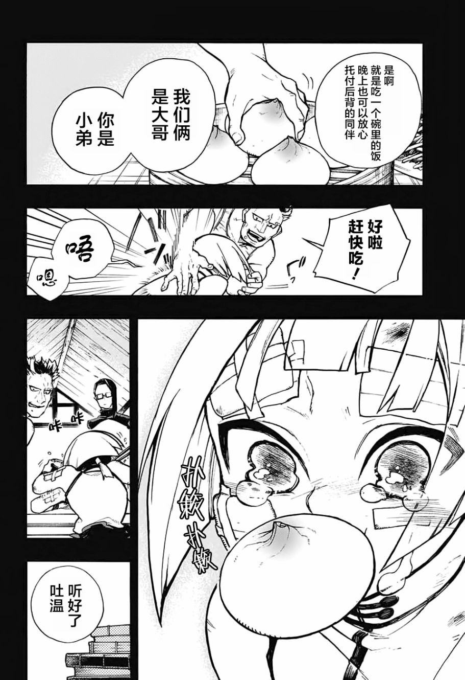 魔女与怪画集韩漫全集-第07话无删减无遮挡章节图片 