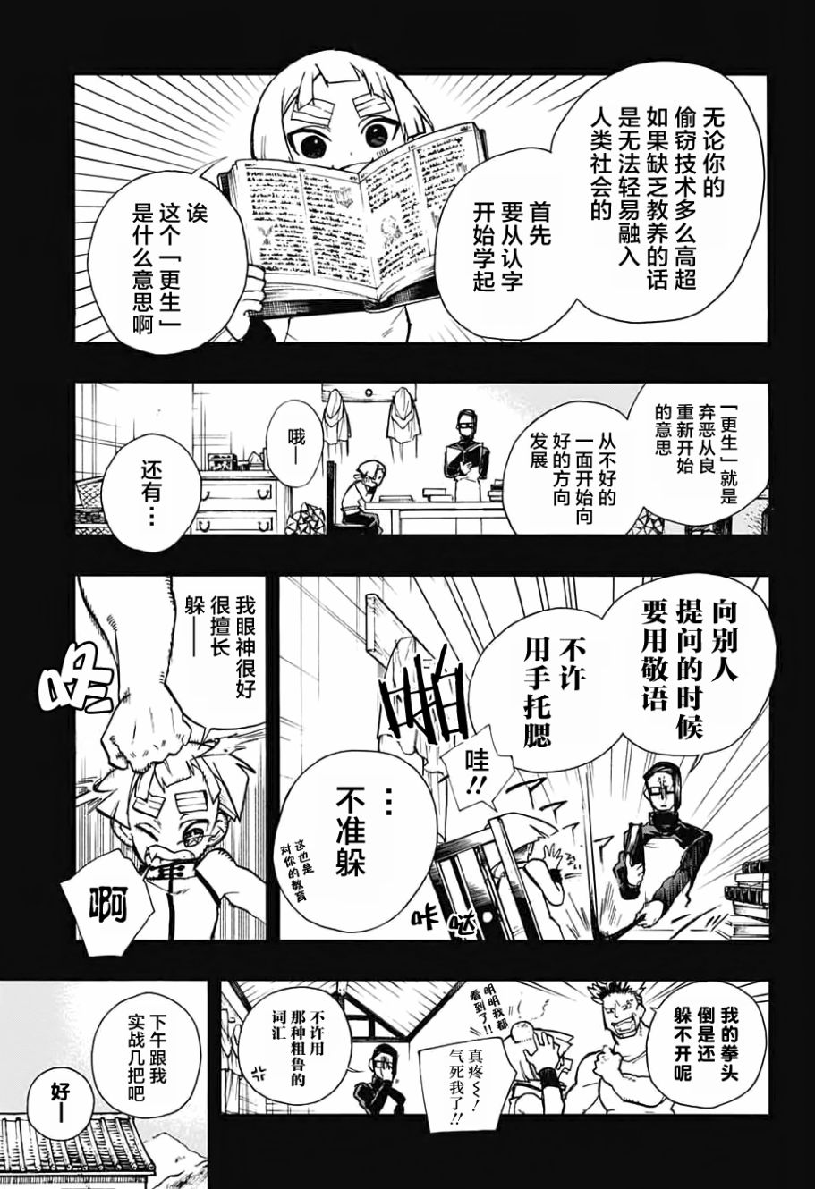 魔女与怪画集韩漫全集-第07话无删减无遮挡章节图片 
