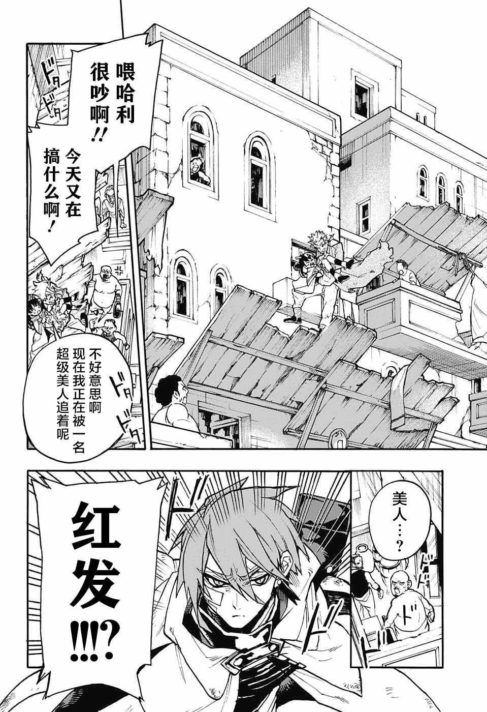 魔女与怪画集韩漫全集-第09话无删减无遮挡章节图片 