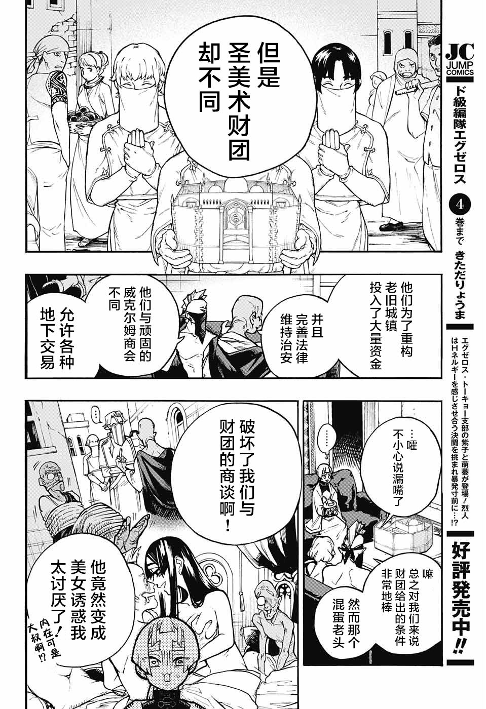 魔女与怪画集韩漫全集-第09话无删减无遮挡章节图片 