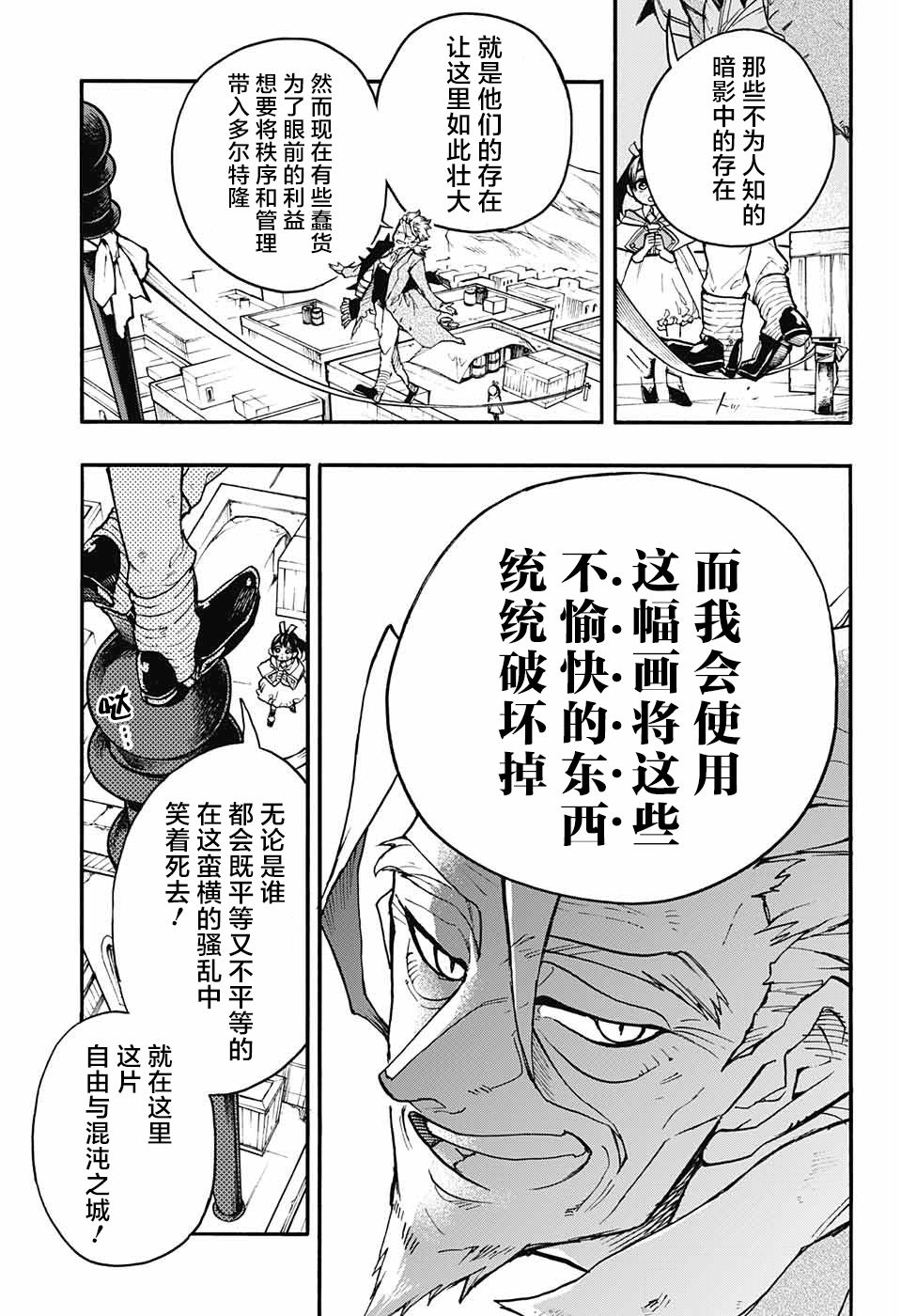 魔女与怪画集韩漫全集-第09话无删减无遮挡章节图片 