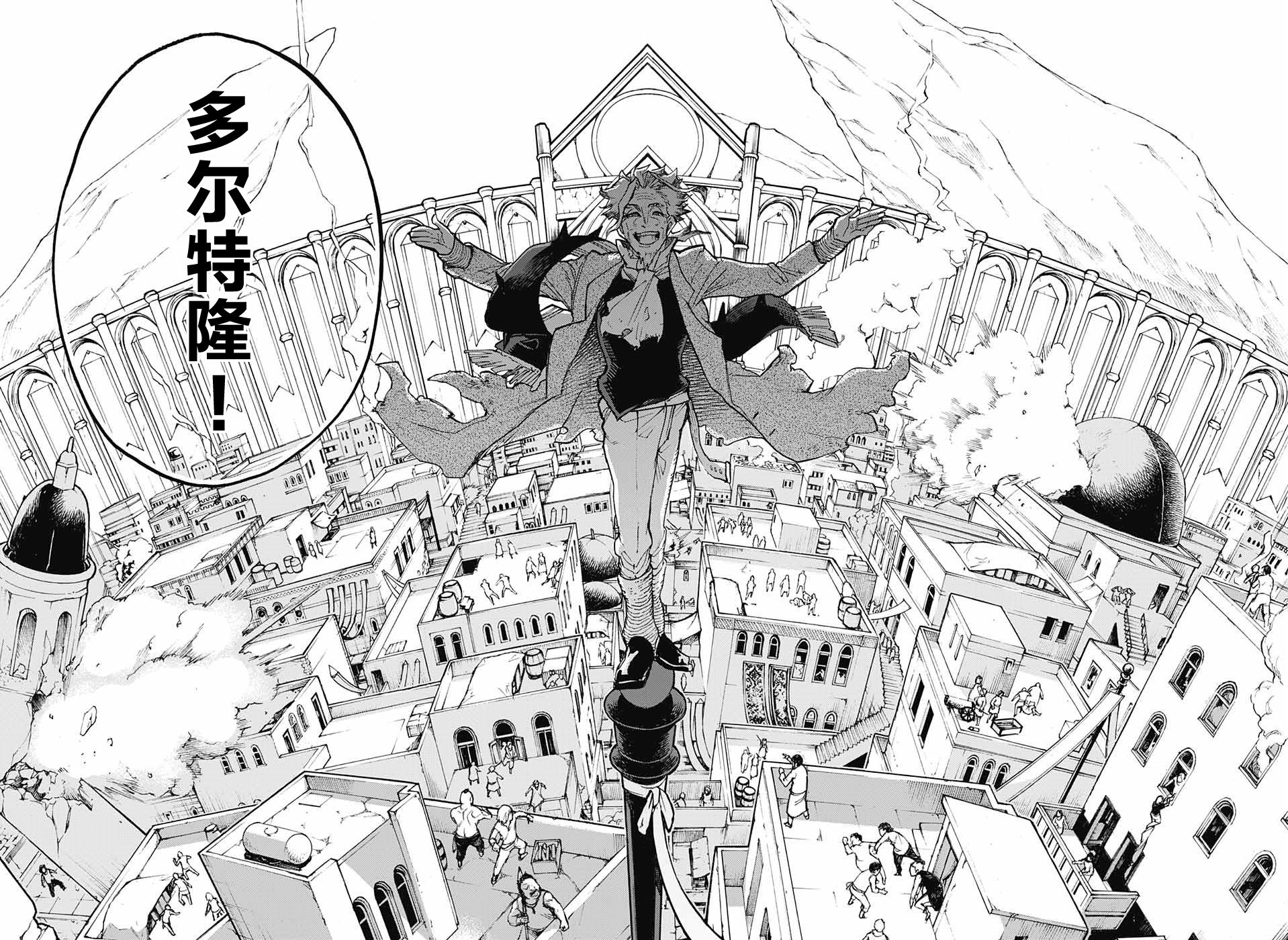 魔女与怪画集韩漫全集-第09话无删减无遮挡章节图片 