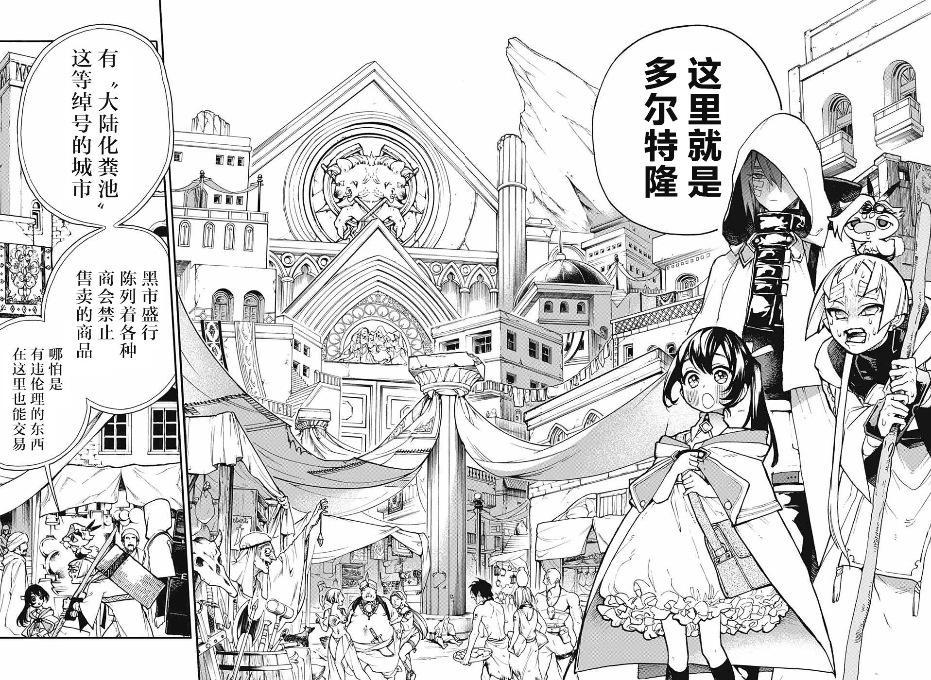 魔女与怪画集韩漫全集-第09话无删减无遮挡章节图片 