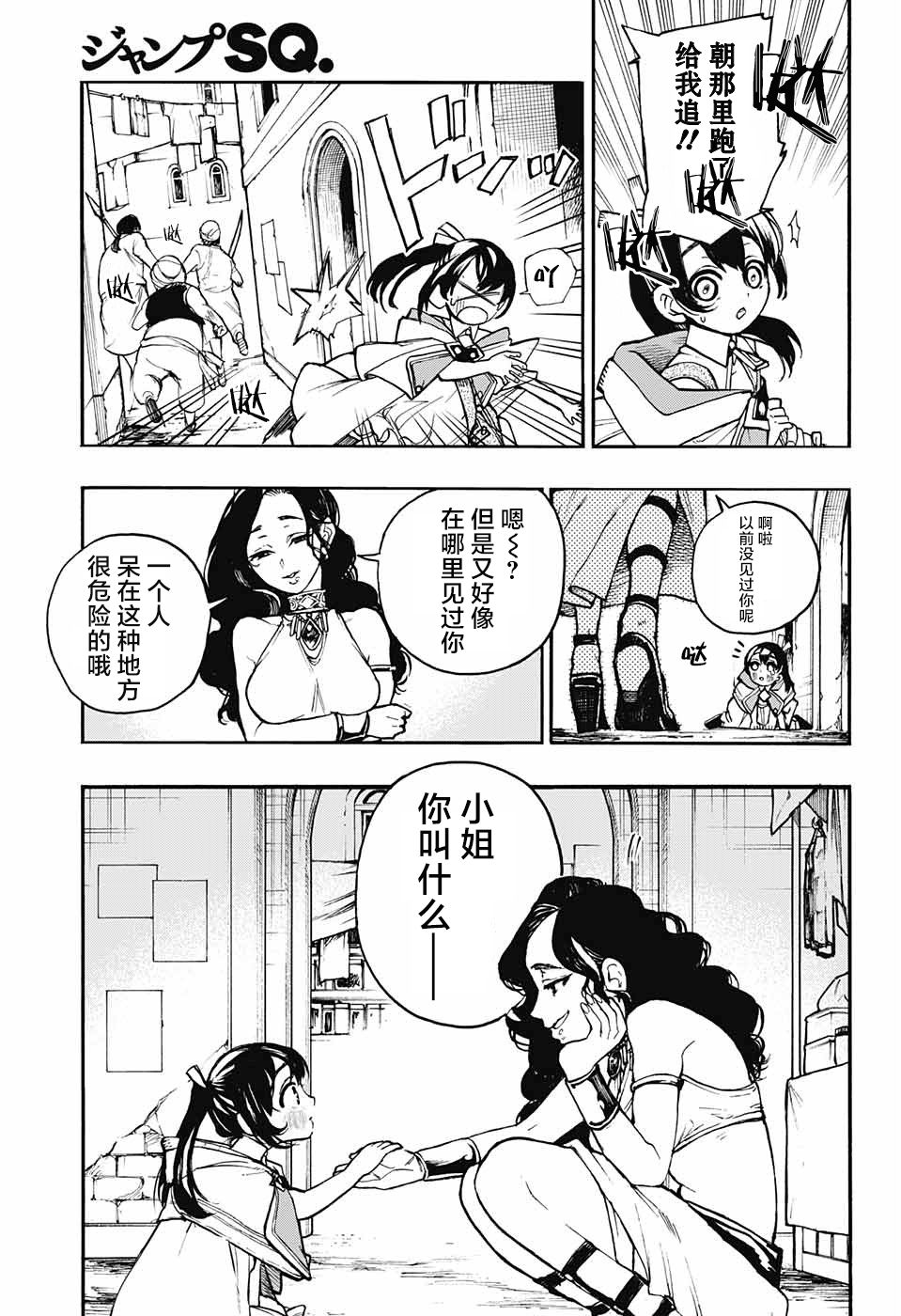 魔女与怪画集韩漫全集-第09话无删减无遮挡章节图片 