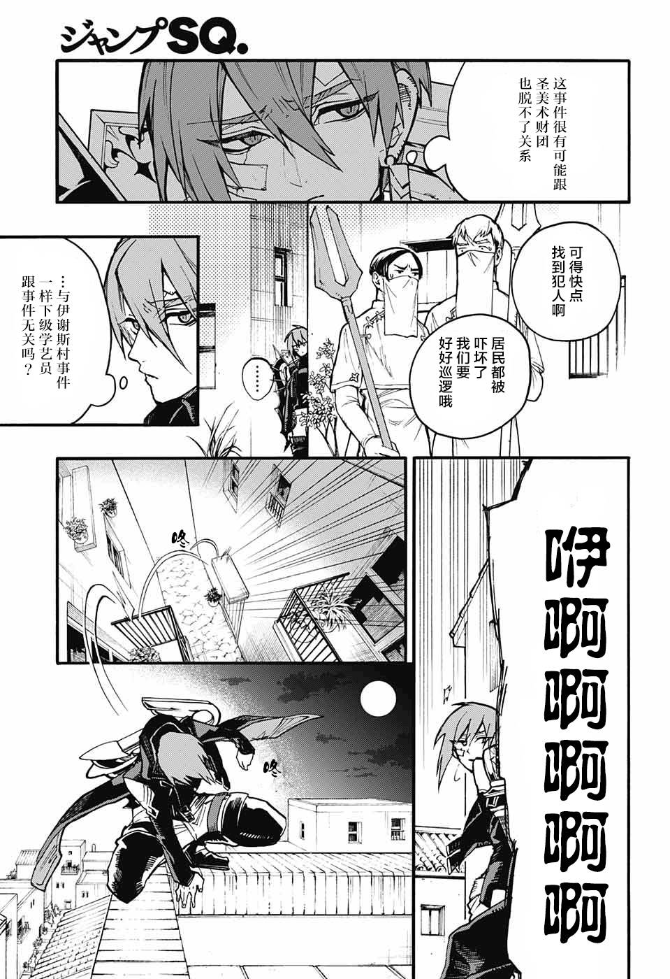 魔女与怪画集韩漫全集-第13话无删减无遮挡章节图片 