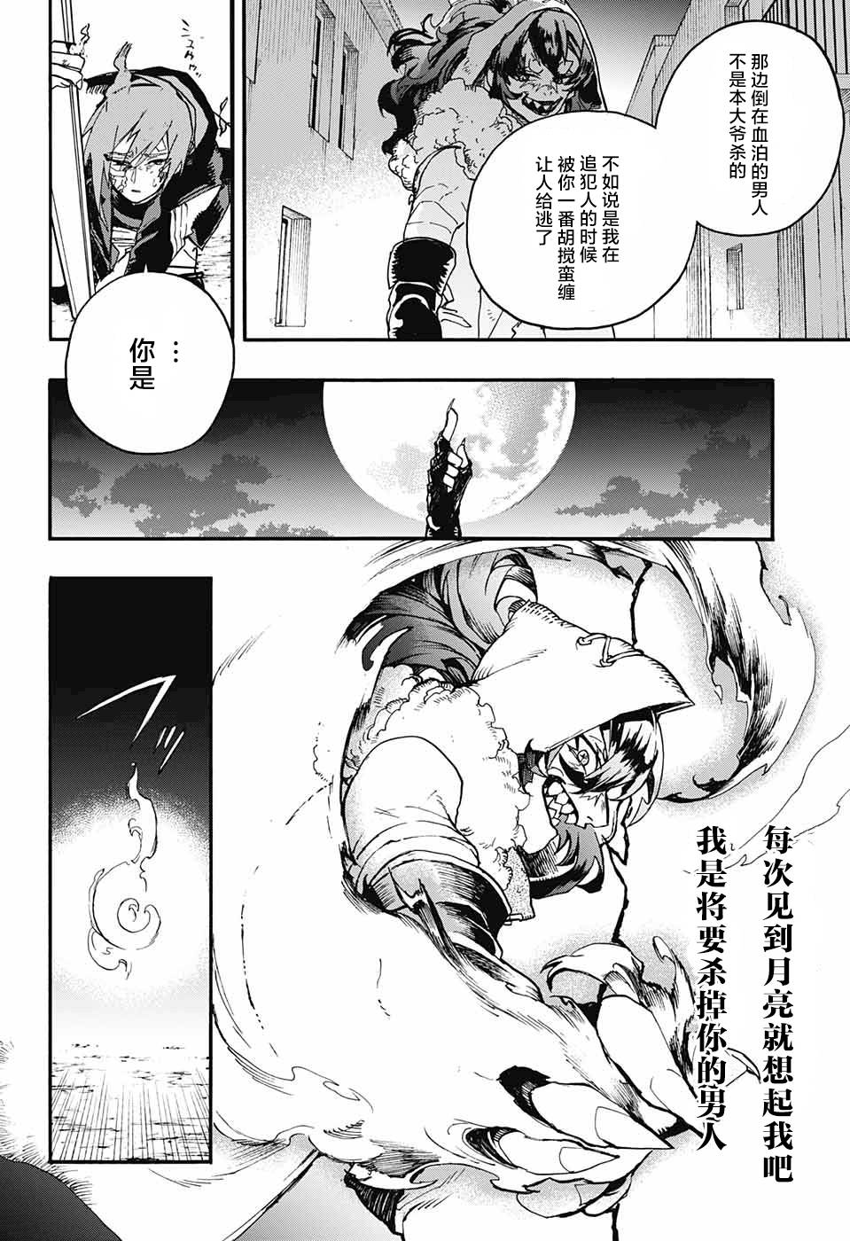 魔女与怪画集韩漫全集-第13话无删减无遮挡章节图片 