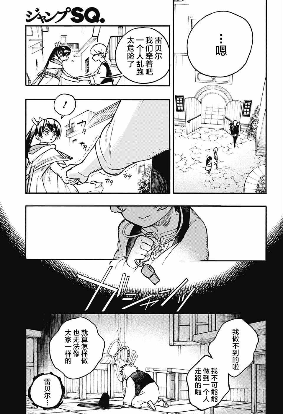 魔女与怪画集韩漫全集-第14话无删减无遮挡章节图片 