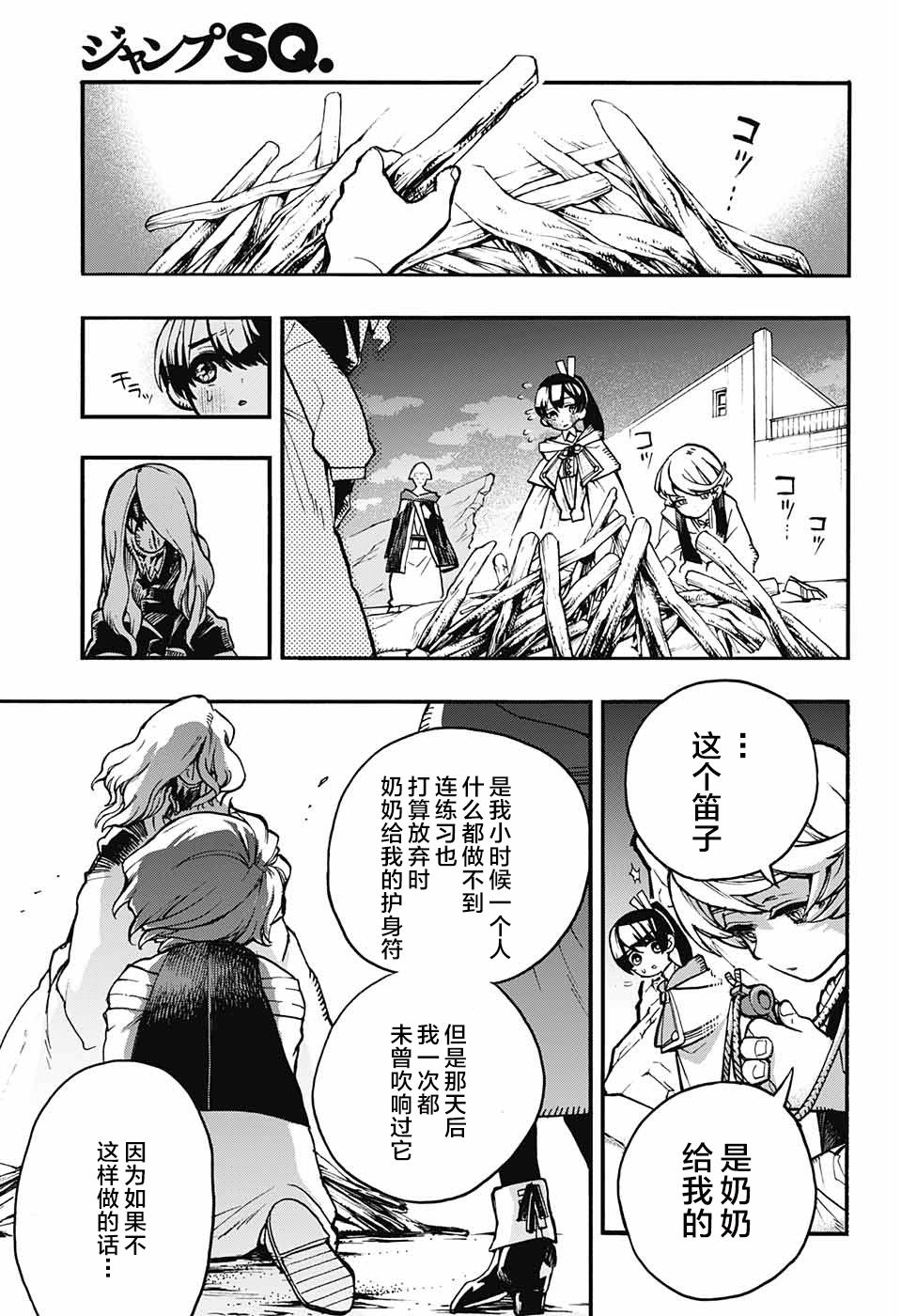 魔女与怪画集韩漫全集-第14话无删减无遮挡章节图片 