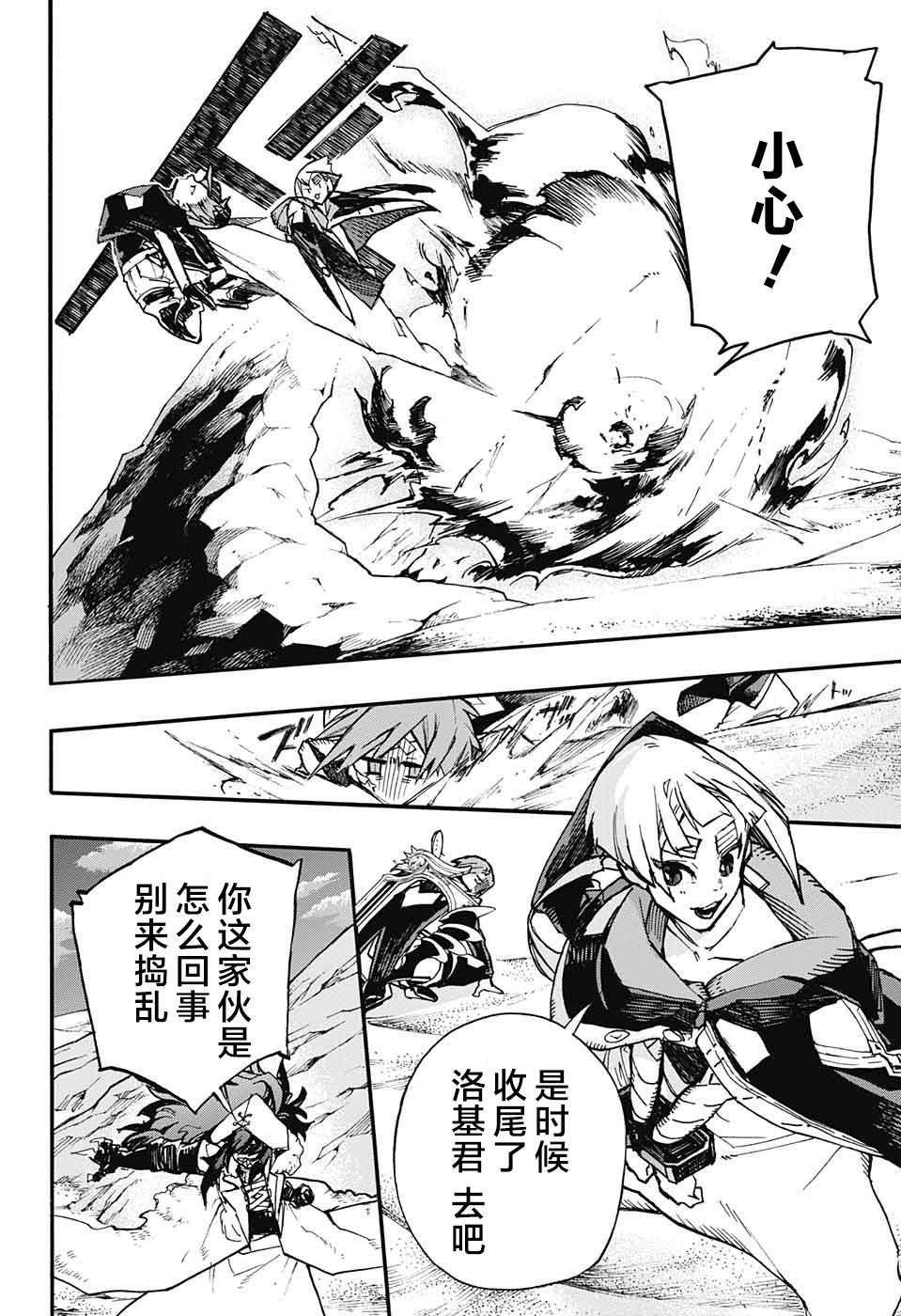 魔女与怪画集韩漫全集-第14话无删减无遮挡章节图片 